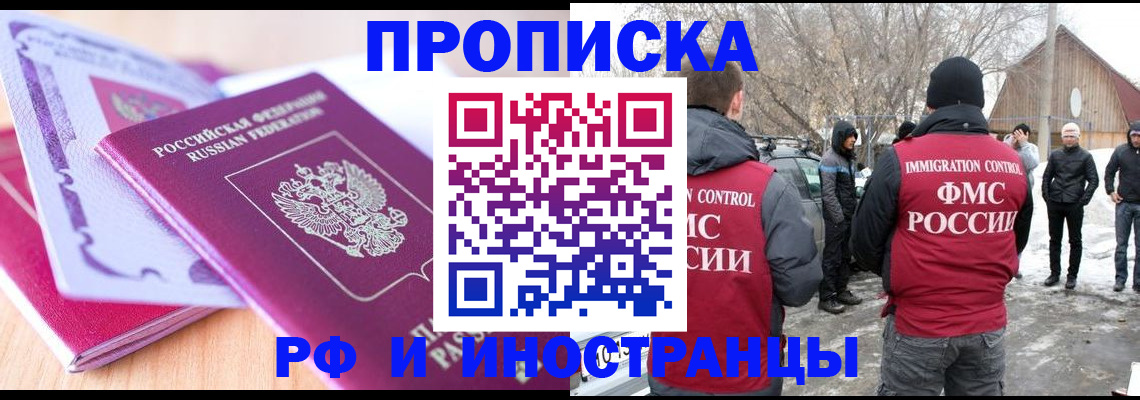 прописка штамп в Кудымкаре