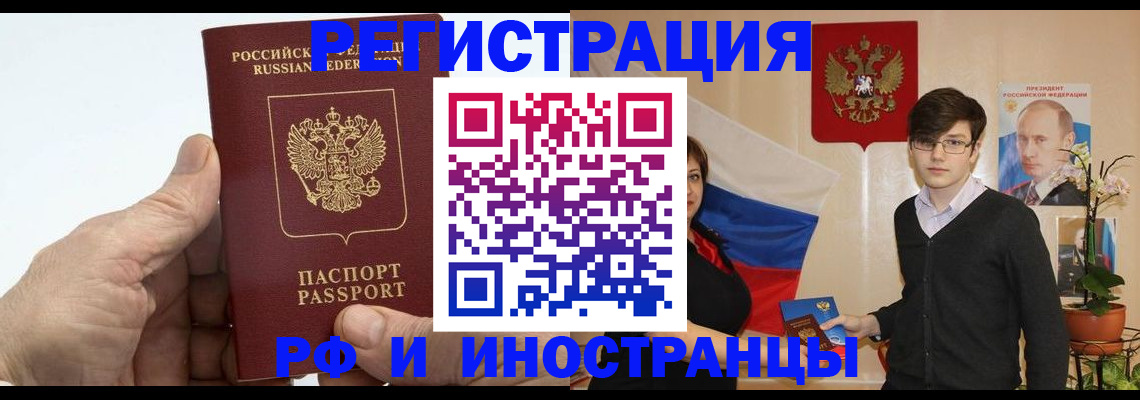 временная регистрация недорого в Кудымкаре