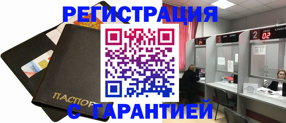 временная регистрация недорого в Кудымкаре