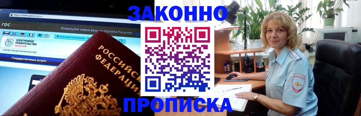 прописка ребенка в Кудымкаре