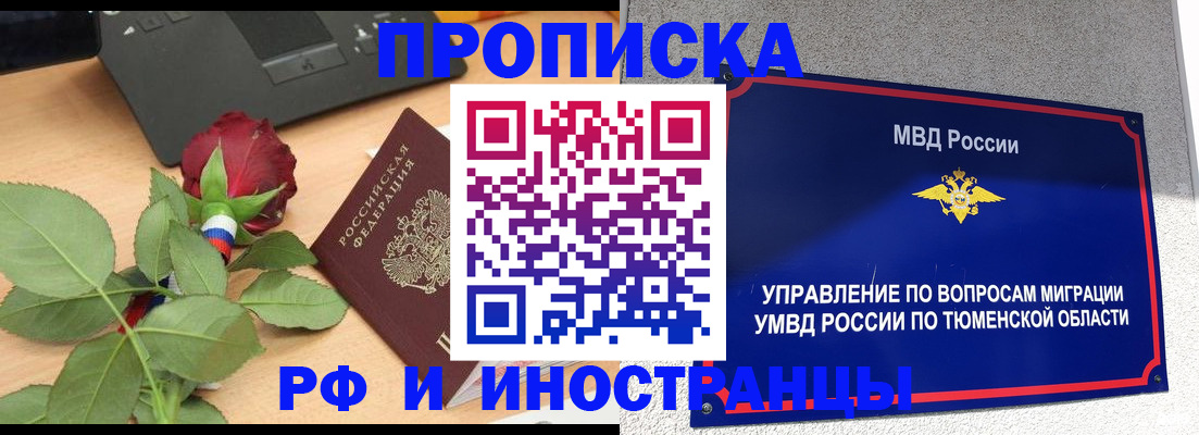 прописка иностранных граждан в Кудымкаре