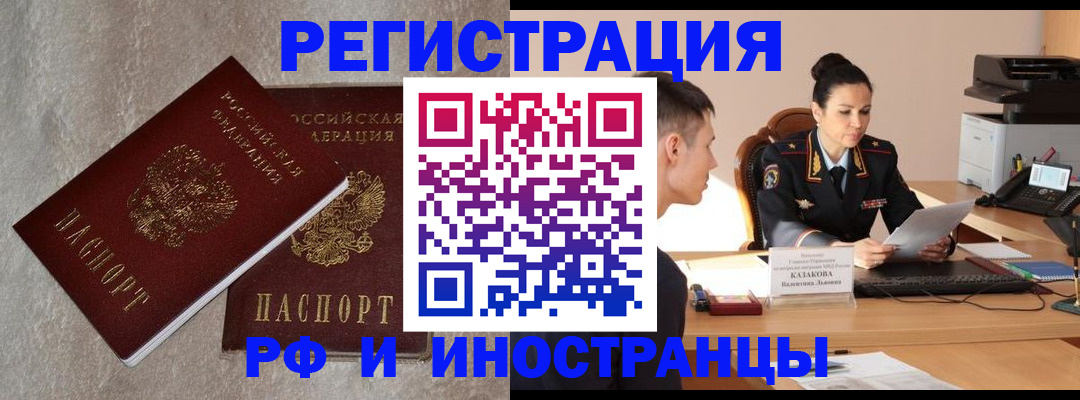 временная регистрация законно в Кудымкаре